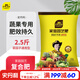史丹利复合肥蔬菜用农用种菜果树专用肥料养花化肥有机2.5斤