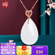 印象眸金镶玉吊坠心形18K金和田玉吊坠水滴女款节日礼盒 沐颜款