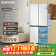 三星（SAMSUNG）AI神冰箱8系优享款 501L十字门冰箱 三循环超薄零嵌离子除菌 白 RF50DG515101SC 国家补贴