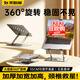 索耐摩笔记本电脑支架平板散热器360°旋转无极升降折叠适用Apple小米联想拯救者便携悬空立式显示增高架
