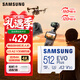 三星（SAMSUNG）512GB TF(MicroSD)存储卡 EVO白卡 适配大疆无人机运动相机Pocket3支持4K视频 读160MB/s写120MB/s