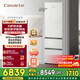 卡萨帝（Casarte）【国家补贴20%】原石冰箱400升 60cm超薄平嵌嵌入式三门电冰箱 风冷无霜一级能效节能变频无界组合 双系统 BCD-400WLCI3M4GDU1