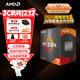 AMD 锐龙7 5700X处理器(r7) 8核16线程 加速频率至高4.6GHz 65W AM4接口 盒装CPU