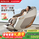 荣泰（RONGTAI）按摩椅家用全身按摩太空舱2025十大品牌老人用按摩沙发送父母生日礼物 S56pro 杏仁灰