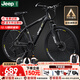 Jeep吉普山地车自行车学生成人减震碟刹通勤变速越野青少年巡航者C800 巡航者-辐条轮-骑士黑 26寸(建议身高155-180cm) 24速运动版