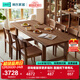 林氏家居原木风大板实木餐桌家用长方形饭桌子客厅橡木餐桌椅子全套CO1R 【1.6m|胡桃】餐桌+木面椅*4