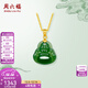 周六福（ZLF）  金镶玉吊坠女款黄金弥勒佛碧玉本命佛和田玉玉坠礼物 吊坠（不含链）