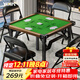YOIK掼蛋专用桌麻将扑克比赛棋牌桌餐桌两用铝合金包边折叠加厚不挡腿