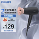 飞利浦（PHILIPS）吹风机大功率速干电吹风吹风筒家用生日礼物送女友/老婆 【六档风控丨负离子养发】BHD356/05