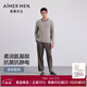 爱慕先生25秋冬沁润睡眠衣男士套头长袖长裤家居套装NS43M832