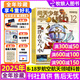 【送航空模型】问天少年杂志2025年1-12月现货【2026全年/半年订阅/图解空间站/民航增刊/2024全年珍藏】8-18岁青少年航空航天知识太空科技探索百科非过刊K 现货【25全年珍藏】送12个航