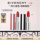 纪梵希（Givenchy）小羊皮306+粉丝绒27口红唇膏双支化妆品轻奢圣诞礼物礼盒 送女生