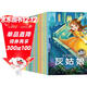 世界经典童话故事绘本20册中英文双语绘本白雪公主书大全幼儿安徒生格林童话儿童0-3-6岁适合幼儿