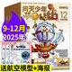 【送航空模型】问天少年杂志2025年1-12月现货【2026全年/半年订阅/图解空间站/民航增刊/2024全年珍藏】8-18岁青少年航空航天知识太空科技探索百科非过刊K 现货【共4本】25年9-12月