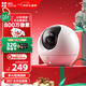 萤石室内4K AI标准版云台 800万极清 室内智能无线监控器家用摄像头双向通话 手机远程 自动巡视