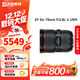 佳能Canon EF16-35 24-70 70-200mm二手单反镜头 大三元红圈广角中长变焦镜头 EF 24-70mm F2.8L II USM二代 套餐一【品牌UV镜+遮光罩】 99成新