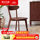 源氏木语实木餐椅北欧风橡木靠背椅家用多材质休闲椅现代简约餐厅吃饭椅子 （白蜡木胡桃色）0.47米圆弧餐椅*4