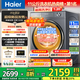 海尔（Haier）【25年9月新品 超越4.0系列58E】11公斤滚筒洗衣机全自动大容量 537mm超薄机身AI八维减震国家补贴 洗烘+超薄+八维减震+羽绒毛毯羊毛洗+1.2洗净比