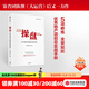 包邮 操盘 地产项目总5项修炼与实战手册 赛普管理咨询 编著 中信出版社图书