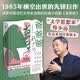 爸爸爸（韩少功作品系列）