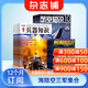 兵器知识+航空知识+舰船知识杂志订阅 2026年1月起订 全年订阅 杂志铺 杂志订阅
