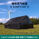 京诚豪斯JcHouse6.3+7.2㎡棉布充气帐篷户外露野营地6平钓鱼秋冬过夜屋脊 豪斯黑色6.3+7.2㎡主帐整套+拓展气柱