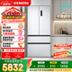 西门子（SIEMENS）【年度机皇】无界504L法式多门冰箱 501升级款超薄嵌入大容量双循环一级能效KF89CE163C 国家补贴