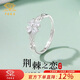 中国珠宝 足银幸运四叶草戒指女款情侣求婚表白单戒圣诞生日礼物送女朋友