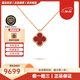 梵克雅宝（Van Cleef & Arpels）项链女 幸运四叶草18k玫瑰金幸运小红花VCA项链女士 礼盒装 小号 红玉髓VCARN59M00 9mm