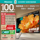 海信电视大薄荷E52Q 100吋 灵指AI指向遥控 柔光防眩屏 超画质U+MiniLED288Hz高刷国家补贴电视100E52Q