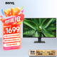 明基（BenQ）BL2790Q 27英寸2K 商务办公护眼 100Hz高刷 硬件滤蓝光降频闪莱茵认证 智慧爱眼电脑显示屏