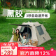 骆驼（CAMEL）帐篷户外露营便携式折叠速开野营过夜装备防雨3-4人野餐防晒遮阳
