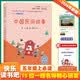 中国民间故事（彩插版）快乐读书吧五年级上册推荐阅读
