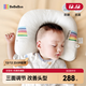 bebebus婴儿定型枕0-6个月睡圆头纠正头型宝宝枕头0-1岁定型枕抗菌防螨款
