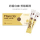 曼乔（Manccio） 红枣白咖啡 速溶中式咖啡 陕西特色礼物28g*8条