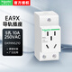 施耐德插座 EA9XN系列 导轨插座 EA9XN 2P 10A 250VAC 新 五孔 EA9XN5210