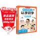 小学情景图解法认字识字1200字 一二年级语文字词句积累基础知识巩固提升训练漫画场景学练结合小学通用