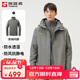 探路者（TOREAD）冲锋衣男 户外三合一抓绒可脱卸两件套防风保暖登山服防寒服外套
