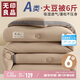 无印良品立体A类面料10%大豆纤维秋冬季被子棉被芯冬天被褥200x230cm6斤