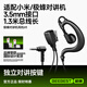 极蜂BeeBest H1 对讲机耳机适配小米对讲机手机耳机耳挂式标准3.5MM接口对讲机耳机