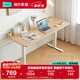 林氏家居实木电动升降桌电脑桌电竞桌子书桌办公桌学习桌家用木业BG047 【基础款|原木色】E0级环保桌板 1.2m
