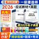 一级建造师2026教材 一建2026应试教材全套（项目管理+工程经济+法规+实务）机电专业4本套 可搭建工社官方教材赠环球网校名师课程+题库软件含真题预测习题