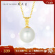 周大生【圣诞礼物】珍珠项链吊坠女款18K金珍珠淡水珍珠挂坠送女友