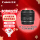 佳能（Canon）RF 35mm F1.8 MACRO IS STM 广角微距镜头 微单镜头