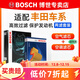 博世（BOSCH）滤芯保养套装/汽车滤清器 两滤套装：空气滤芯+空调滤芯 丰田花冠【1.6L 1.8L】