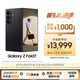 三星Samsung Galaxy Z Fold7 超轻薄折叠屏手机 2亿像素 AI手机 披荆斩棘哥哥同款 12GB+512GB 秘影黑
