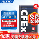 爱信(AISIN)无级变速箱油 CVT变速箱 波箱油 CFEX-B CFEXB  4L 重力安装套装