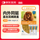 爱沃克宠物驱虫药狗狗体内外同驱4-10kg犬用1ml*3支进口原研耳螨跳蚤