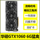 影驰/七彩虹/微星/技嘉1660 2060 2070S 3060 4060/6G/8G台式机游戏显卡电脑独立二手显卡 华硕GTX1060 6G猛禽