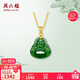 周六福 金镶玉吊坠男女款 弥勒佛和田碧玉吊坠 不含链 生日礼物